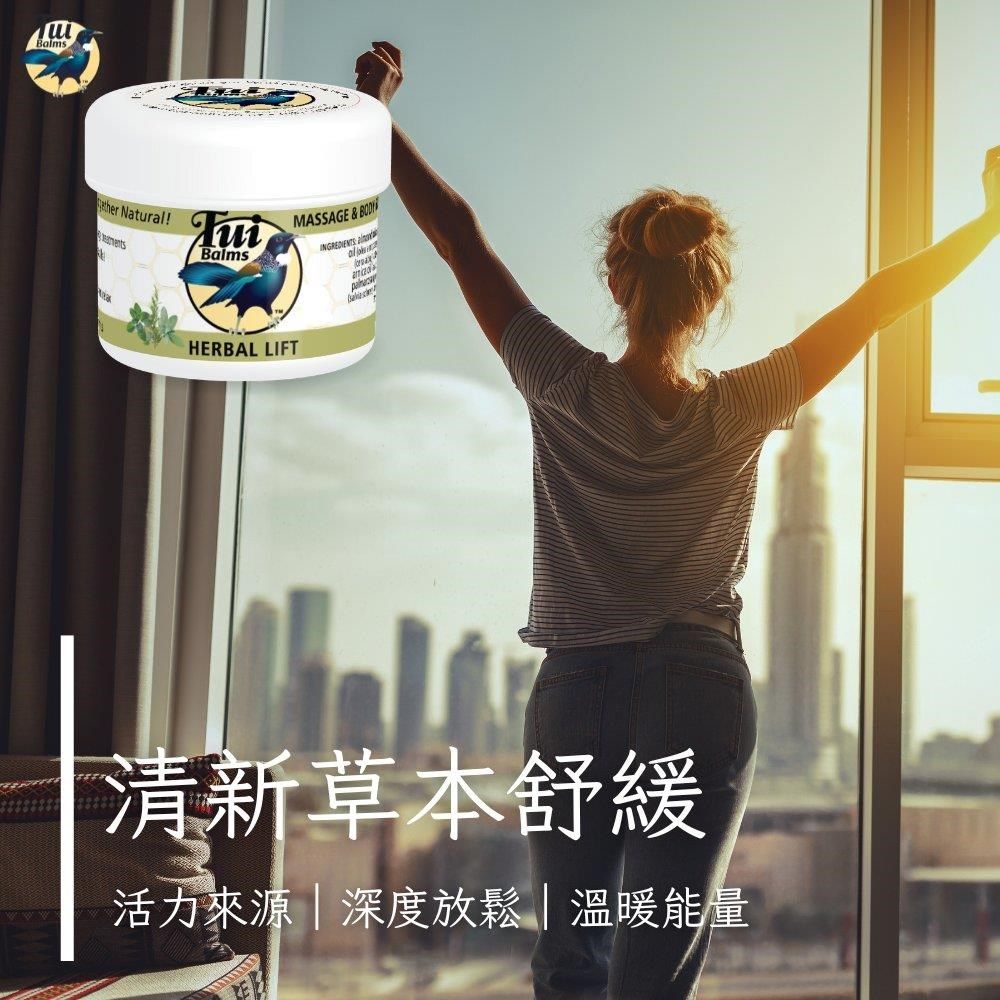  【Tui Balms】遠離疲勞身體按摩精油蜂蠟膏(草本植物) 50g〈精油膏〉