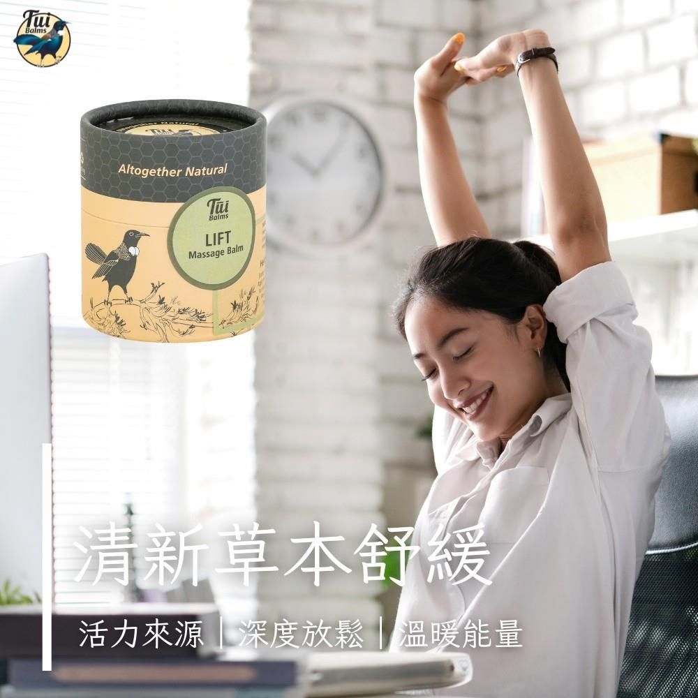  【Tui Balms】遠離疲勞身體按摩精油蜂蠟膏(草本植物) 100g紙板裝〈精油膏〉