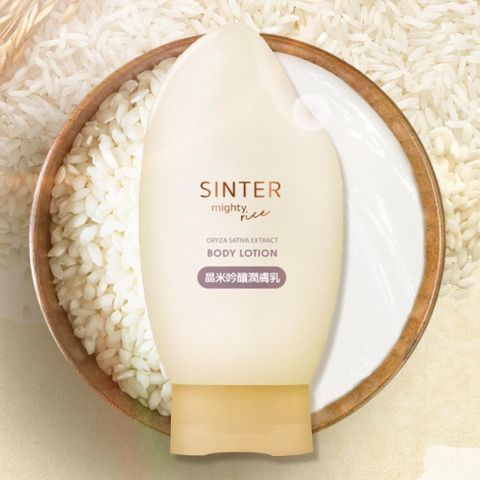 聖泉華 【南紡購物中心】 【SINTER 顏璽】晶米吟釀潤膚乳 200ml