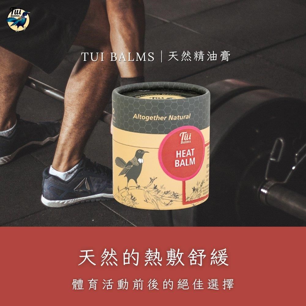  【Tui Balms】熱敷精油膏 100g紙板裝〈舒緩膏〉