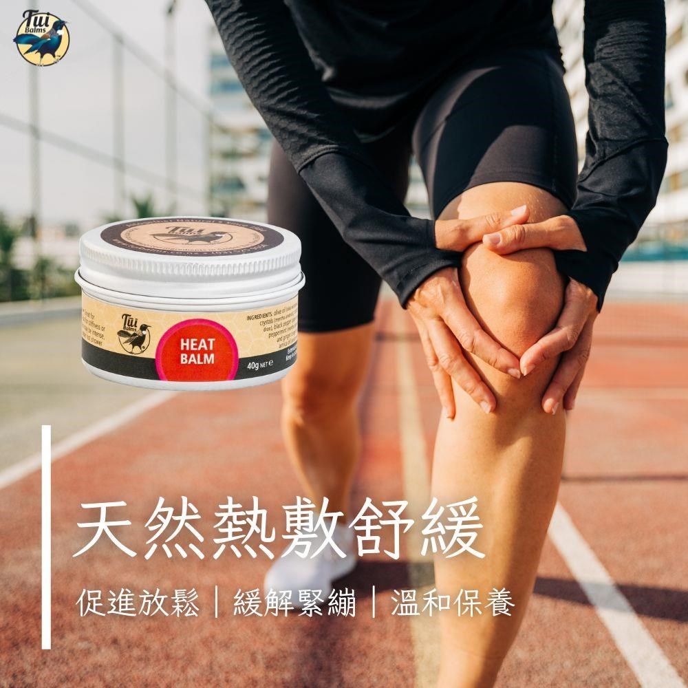  【Tui Balms】熱敷精油膏 40g鋁罐裝〈舒緩膏〉