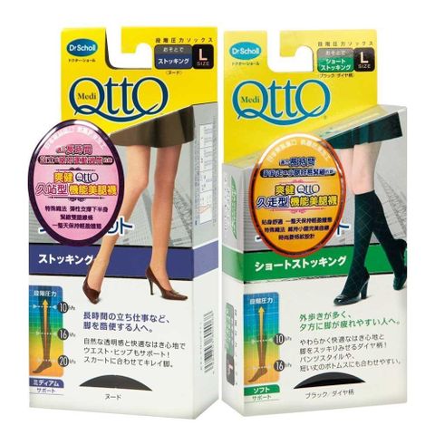 QTTO 爽健 【南紡購物中心】 -機能美腿襪久站型+久走型(福利品)