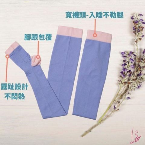 【南紡購物中心】 [足健美襪品] 足好眠紓壓睡睡大腿襪  單雙組