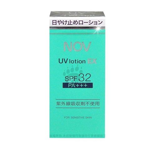 NOV娜芙 防曬隔離乳液 SPF32 PA++ 35ml