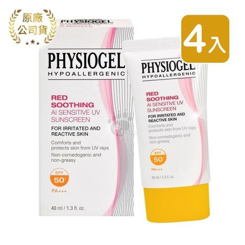 PHYSIOGEL 潔美淨 【南紡購物中心】 層脂質AI清透防曬霜 SPF50+ PA+++ 40ml (4入)