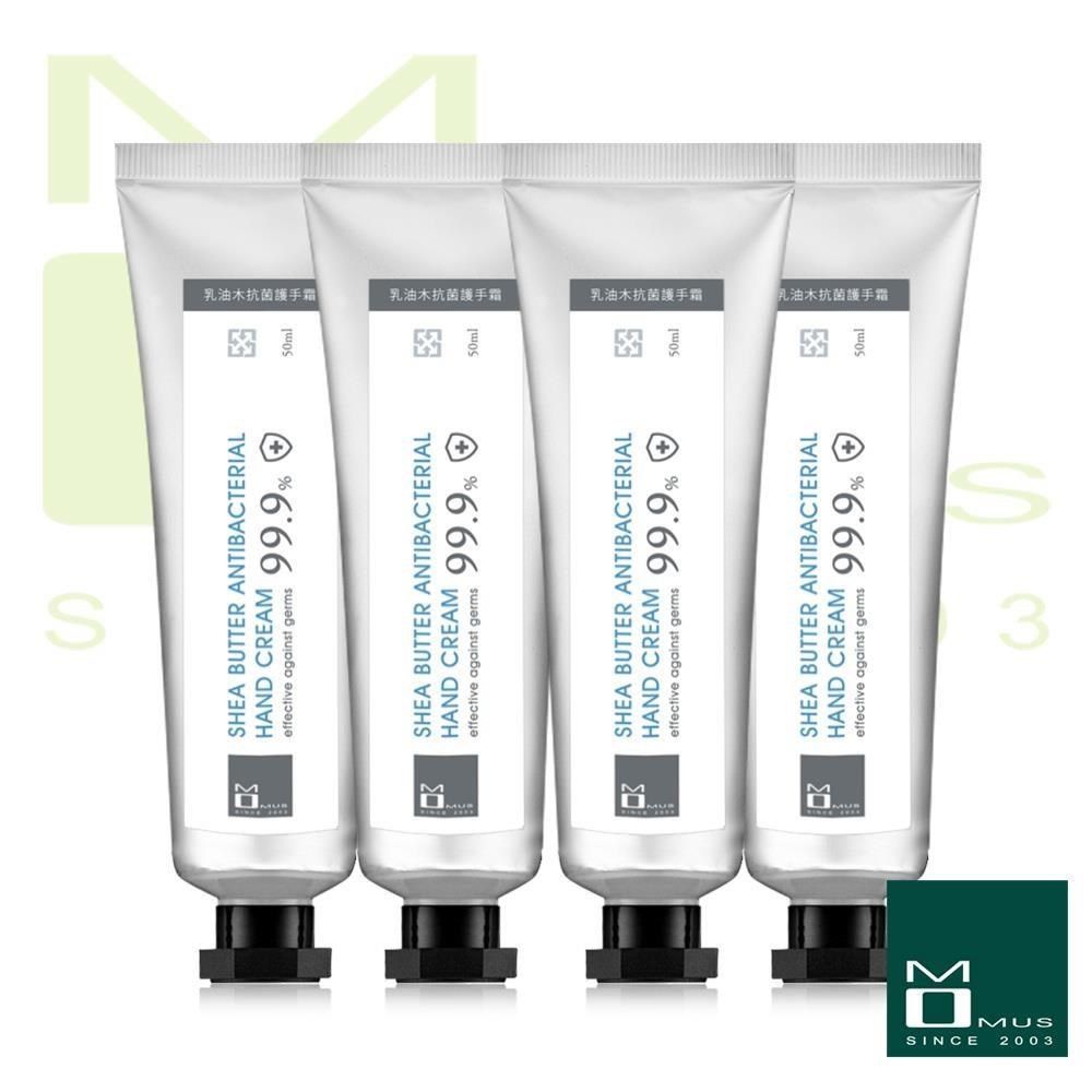 MOMUS 乳油木抗菌護手霜50ml(4入)