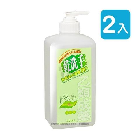 【南紡購物中心】 中化 乾洗手消毒潔手凝露75% 清檸香味 500ml (2入)