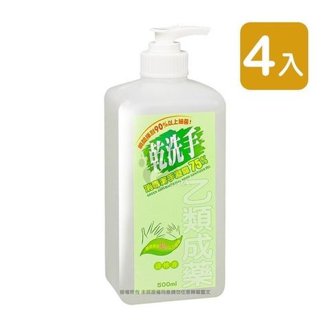 【南紡購物中心】 中化 乾洗手消毒潔手凝露75% 清檸香味 500ml (4入)