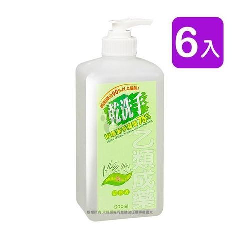 【南紡購物中心】 中化 乾洗手消毒潔手凝露75% 清檸香味 500ml (6入)