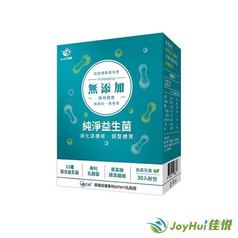 JoyHui 健康進行式 【南紡購物中心】 【佳悅】300億無添加益生菌1盒(11種專利包埋好菌)共30包