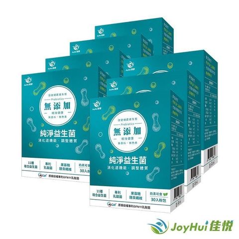 JoyHui 健康進行式 【南紡購物中心】 【佳悅】300億無添加益生菌7盒(11種專利包埋好菌)共210包