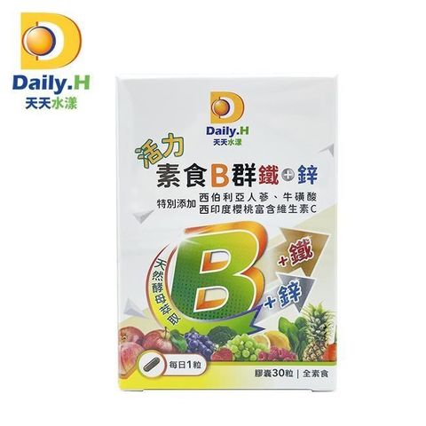 活力素食B群鐵+鋅30粒/盒