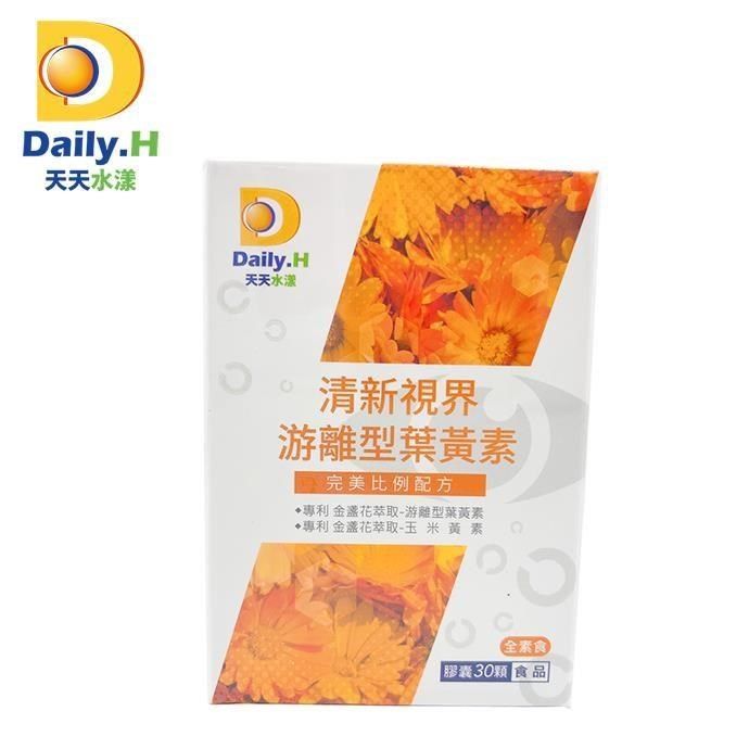  【南紡購物中心】 【Daily.H天天水漾】清新視界游離型葉黃素30粒/盒