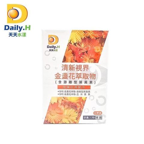 清新視界金盞花萃取物(含游離型葉黃素)30粒/盒