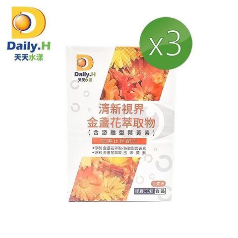 清新視界金盞花萃取物(含游離型葉黃素)30粒/盒x3盒