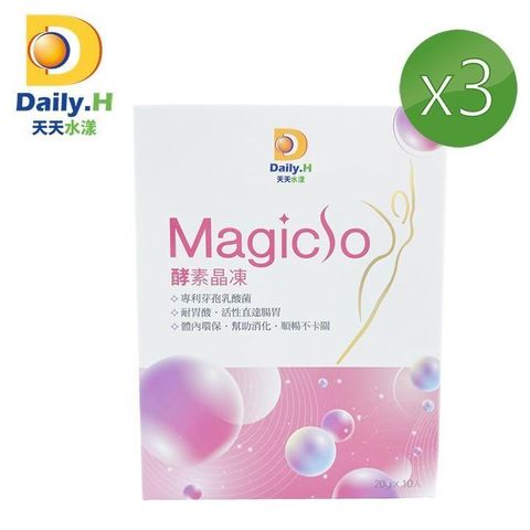 【Daily.H天天水漾】Magic So 酵素晶凍10包/盒x3盒