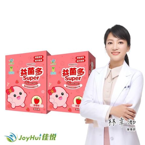 JoyHui 健康進行式 【JoyHui佳悅】益菌多super保護型配方2盒(專利LCW23益生菌+綜合維生素)共60包