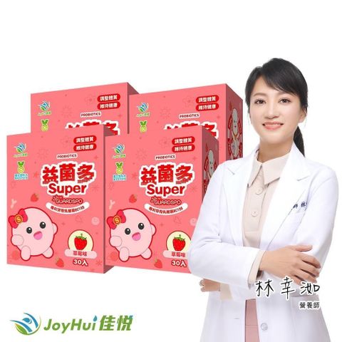 JoyHui 健康進行式 【JoyHui佳悅】益菌多super保護型配方4盒(專利LCW23益生菌+綜合維生素)共120包