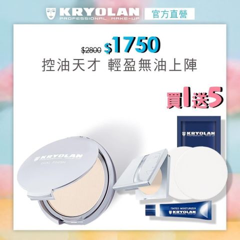 【KRYOLAN歌劇魅影】七秒修顏粉餅10g