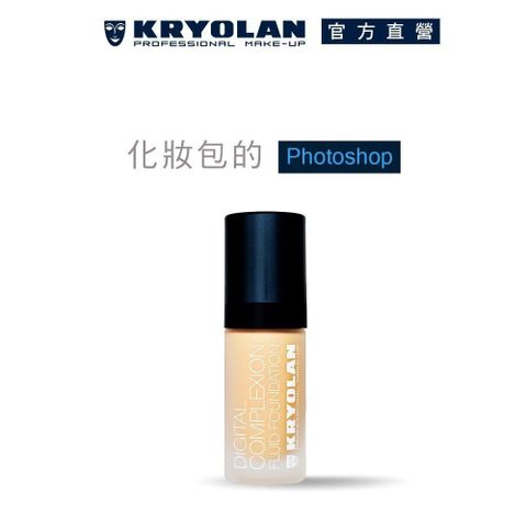 【KRYOLAN歌劇魅影】超濾鏡粉底液30ml