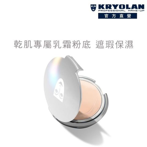 【KRYOLAN歌劇魅影】燦妍無瑕粉底10g
