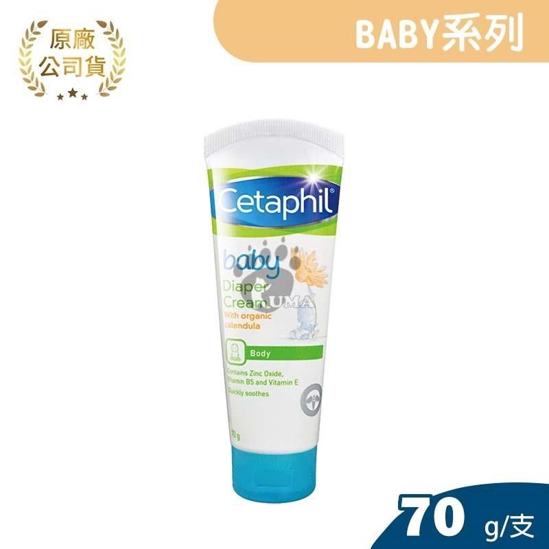 Cetaphil 舒特膚 Baby 舒緩護膚膏70g (屁屁膏)