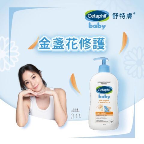 【南紡購物中心】 舒特膚Baby 修護潤膚乳 400ml #302993936039