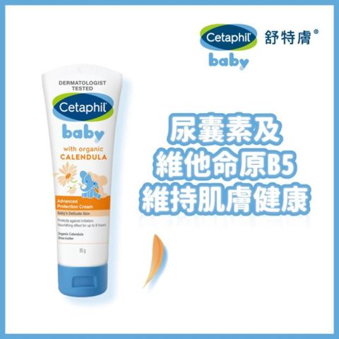 【南紡購物中心】 舒特膚Baby 舒緩修護霜 85g #9318637044061