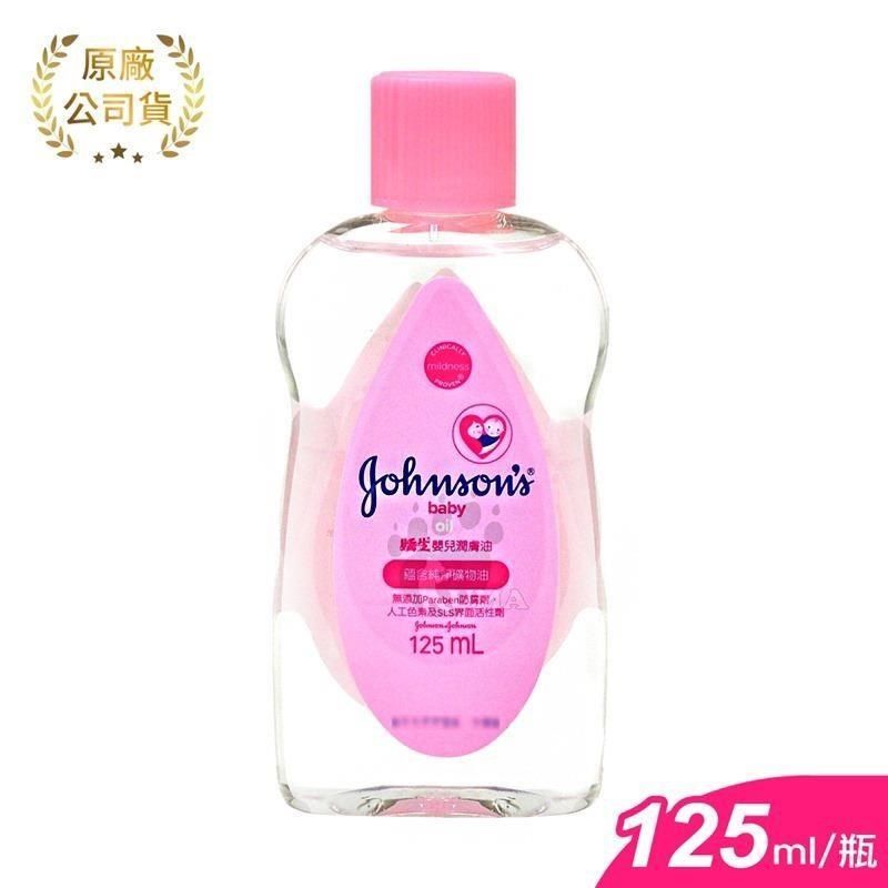 JOHNSONS 嬌生 嬰兒潤膚油 (嬰兒油) 125ml (2入)