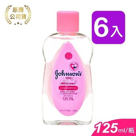 JOHNSONS 嬌生 【南紡購物中心】 嬰兒潤膚油 (嬰兒油) 125ml (6入)