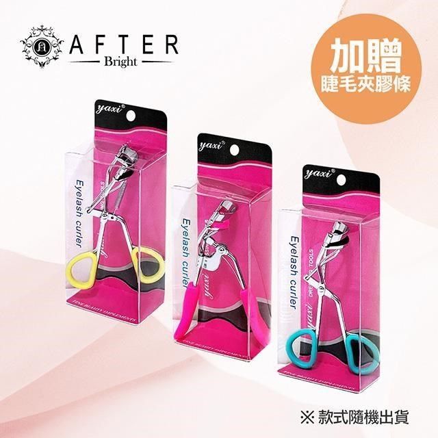  【南紡購物中心】 【AFTER艾芙特】玩美睫毛夾 3款隨機出(贈睫毛夾膠條)貼合亞洲人眼型完美35mm弧度輕鬆打造綻放美睫 / 輕鬆打造自然捲翹睫毛