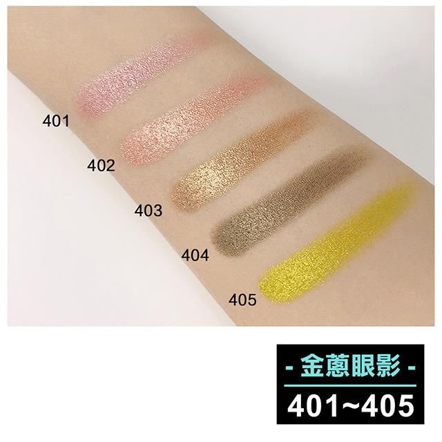 AFTER 艾芙特 36mm單色金蔥眼影(贈單格眼影盒)金蔥401~415_多色供選