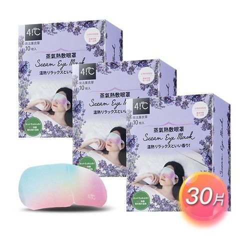 【南紡購物中心】 蒸氣熱敷眼罩-南法薰衣草30枚入