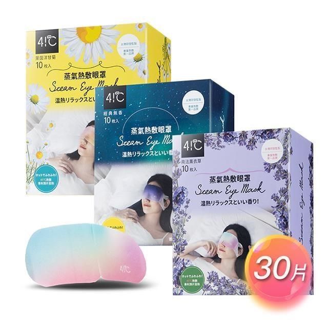  【南紡購物中心】 蒸氣熱敷眼罩-綜合30枚入