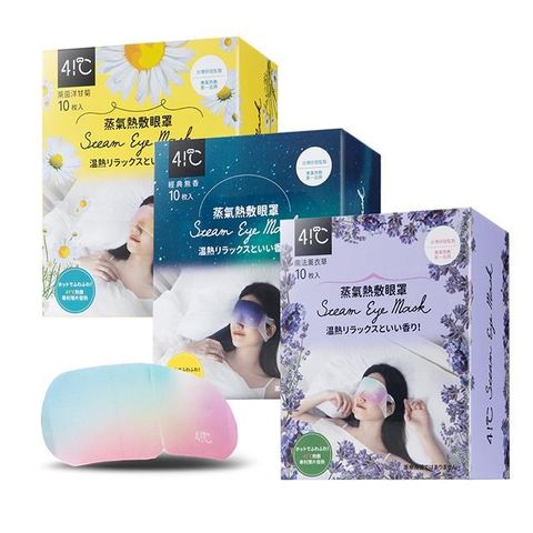 41度C蒸氣熱敷眼罩10片裝-綜合*3盒