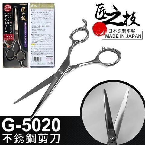 【南紡購物中心】 【GREEN BELL】日本匠之技 160 mm不鏽鋼剪刀(G-5020)