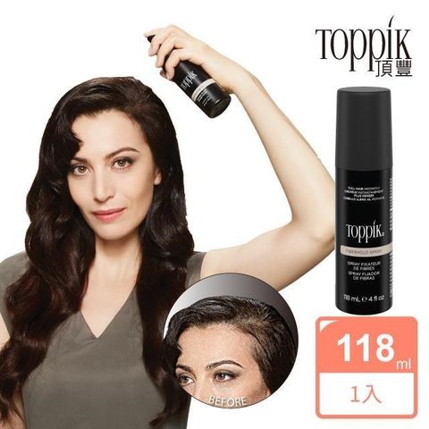 頂豐Toppik 專屬定型液118ml