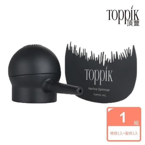 Toppik 頂豐 噴頭+髮線梳(超值組合) 只適用於12g和27.5g容量的增髮纖維