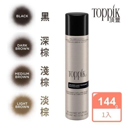 Toppik 頂豐 噴霧式假髮144g(4色可選)