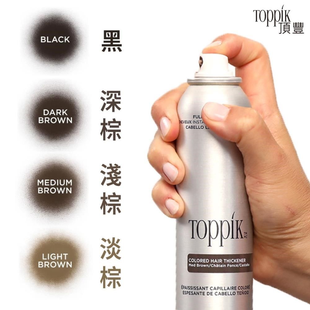 Toppik 頂豐 噴霧式假髮144g(4色可選)