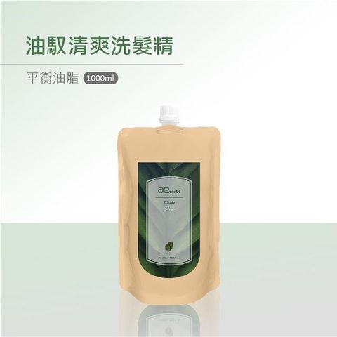 愛德拉 【南紡購物中心】 GS發芽系列-油馭清爽洗髮精1000ml