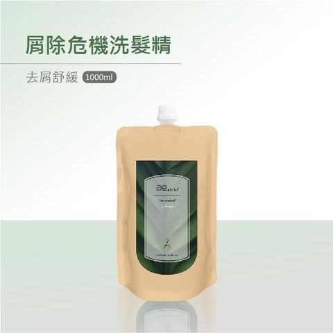 愛德拉 【南紡購物中心】 GS發芽系列-屑除危機洗髮精1000ml