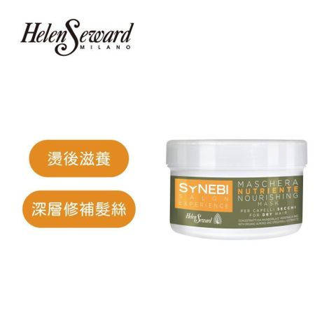 HELEN SEWARD 森比系列 滋養髪膜 500ml