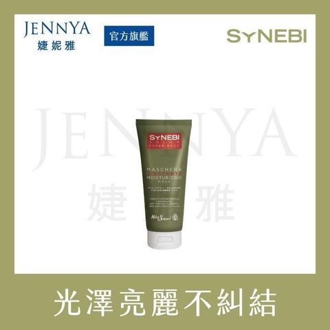 【南紡購物中心】 HELEN SEWARD 森比系列 護色髮膜 200ml