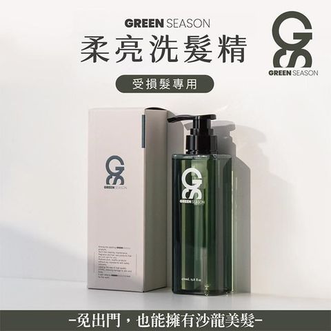 【南紡購物中心】 【GS   】沙龍級柔亮洗髮精 470ml