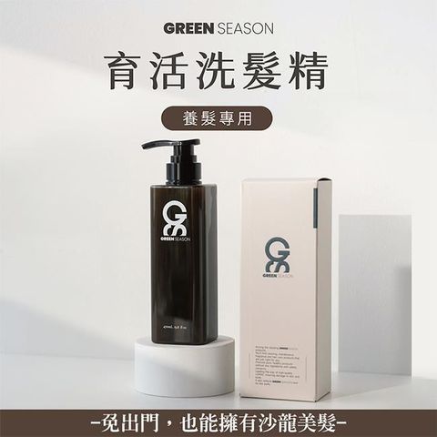 【南紡購物中心】 【GS   】沙龍級育活洗髮精 470ml