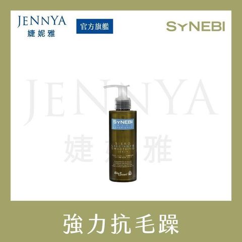 【南紡購物中心】  森比系列 絲絨精油液 150ml