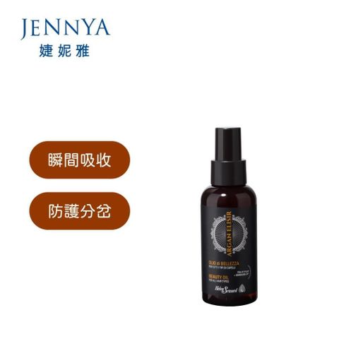 【南紡購物中心】  摩洛哥系列 髮油 100ml