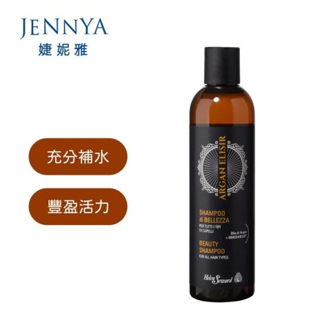 【南紡購物中心】  摩洛哥系列 洗髮精 250ml