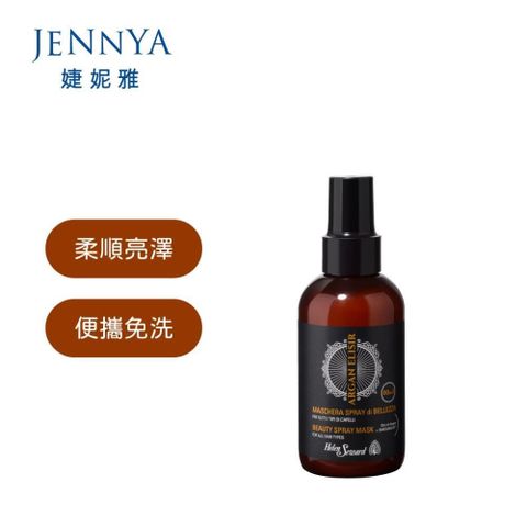 【南紡購物中心】  摩洛哥系列 髮膜噴霧 150ml